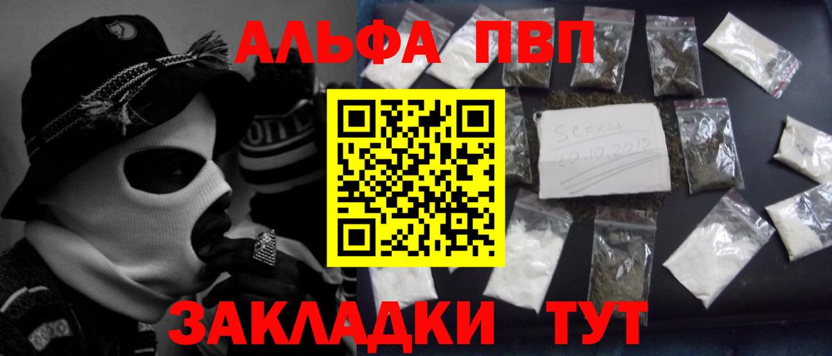 A PVP СОЛЬ кристаллы  Конопля  НБОМе  Гашиш  Сокол  Меф кристаллы  COCAIN  Вход с VPN 