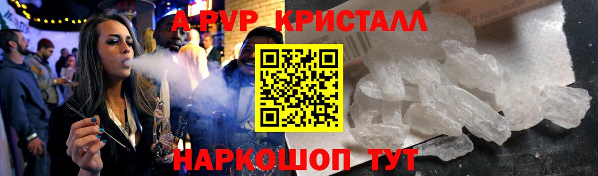 Сокол  A-PVP  Вход с VPN  A PVP кристаллы  Альфа ПВП кристаллы 