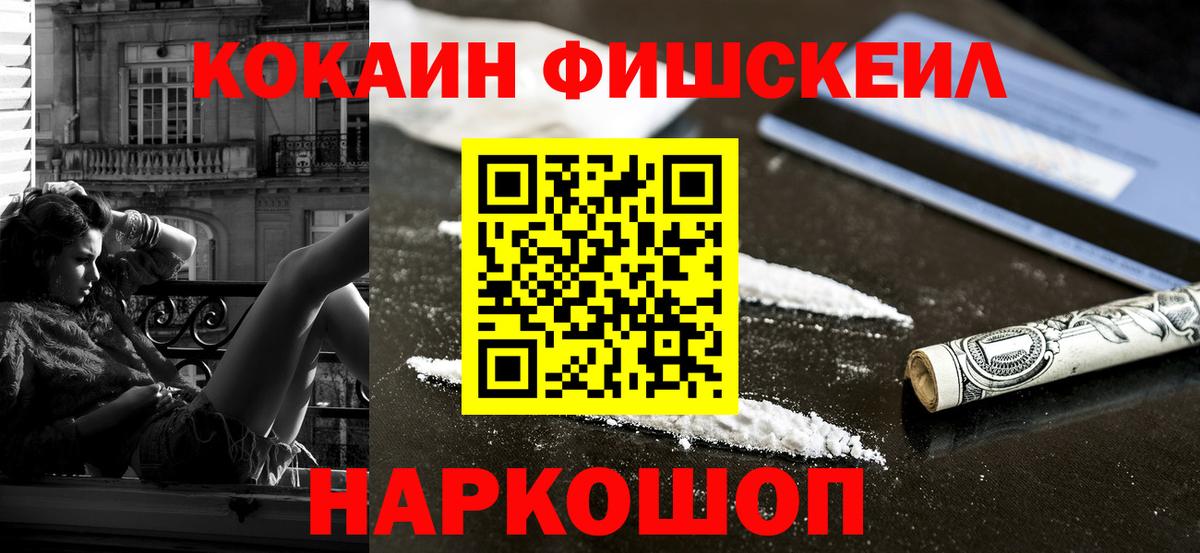 Сокол  Кокаин  Вход с VPN  КОКАИН 98% 