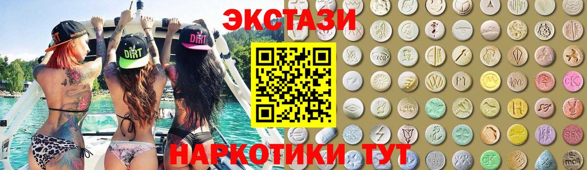 цены наркотик  ЭКСТАЗИ  Вход с VPN  Ecstasy MDMA  Сокол 