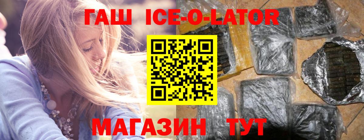 ГАШ  ГАШ хэш  Сокол  Вход с VPN  ГАШИШ 40% ТГК 