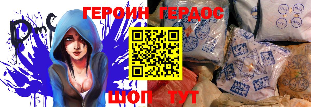 ГЕРОИН VHQ Сокол