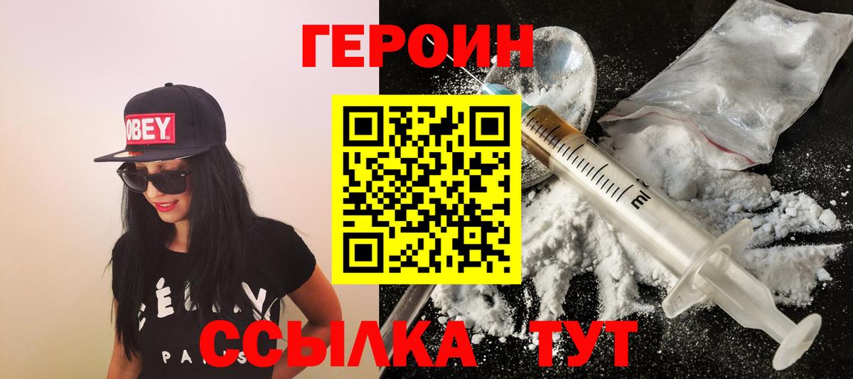Сокол  Героин герыч  Героин  Вход с VPN 