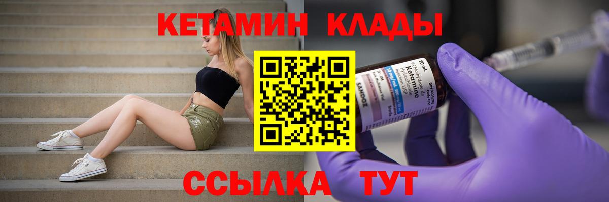 Сокол  Кетамин ketamine  Вход с VPN 