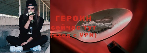 героин Алексин
