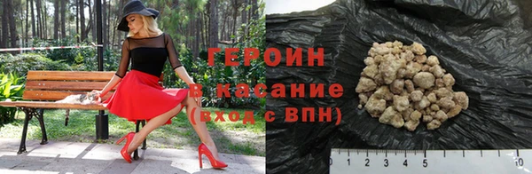 героин Алексин