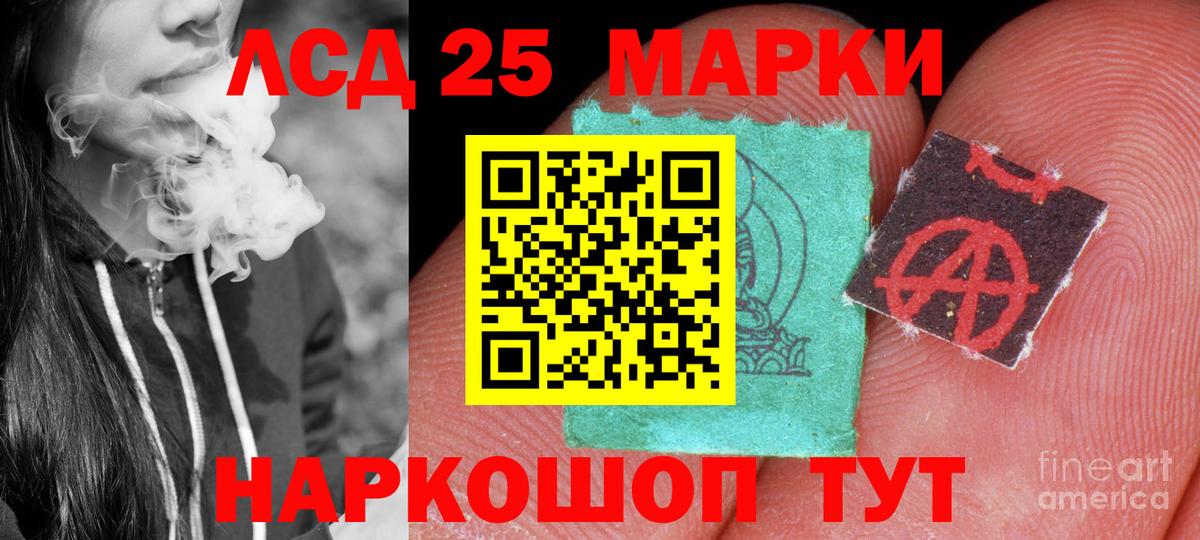 ЛСД экстази кислота Сокол