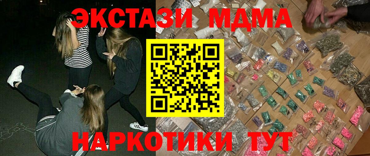 MDMA кристаллы  МДМА VHQ  Вход с VPN  МДМА  Сокол 