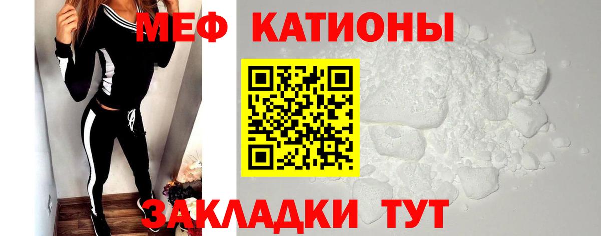 Меф мяу мяу Сокол
