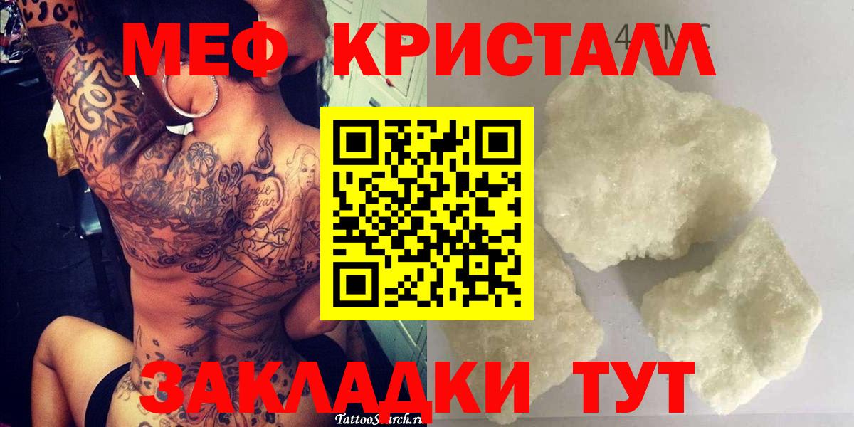 Меф  МЯУ-МЯУ  Вход с VPN  Меф VHQ  Сокол 