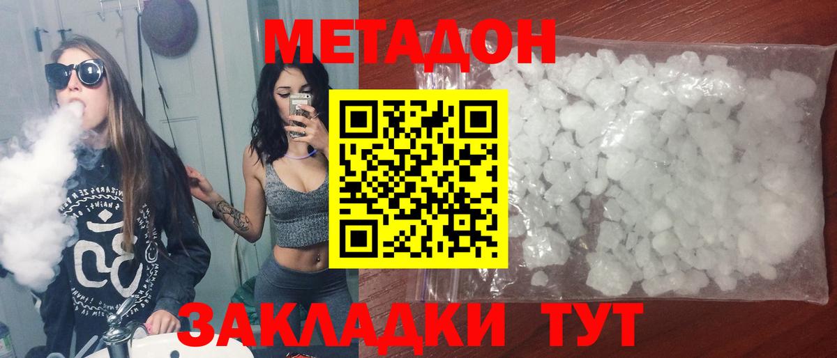 МЕТАДОН мёд  Вход с VPN  Сокол  МЕТАДОН methadone 