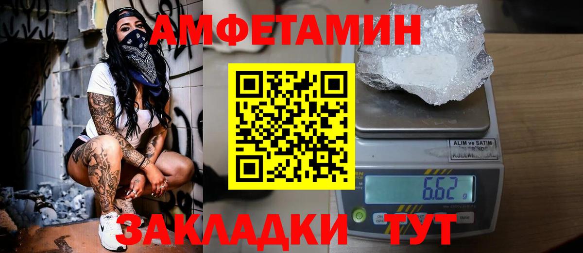 МЕТАМФЕТАМИН кристалл  МЕТАМФЕТАМИН  Сокол  Вход с VPN 
