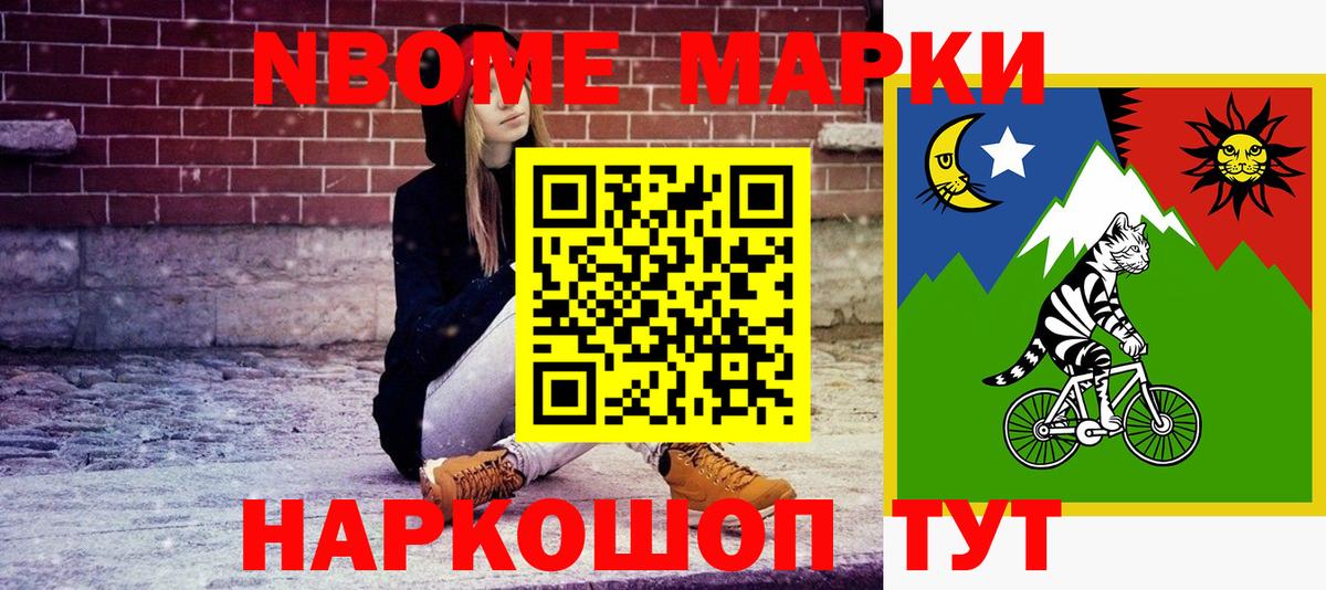 Марки 25I-NBOMe 1500мкг  Марки NBOMe  Сокол  Вход с VPN  Марки 25I-NBOMe 1500мкг 